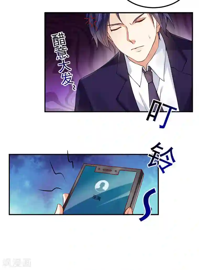 明人不谈暗恋第34话 酒吧偶遇