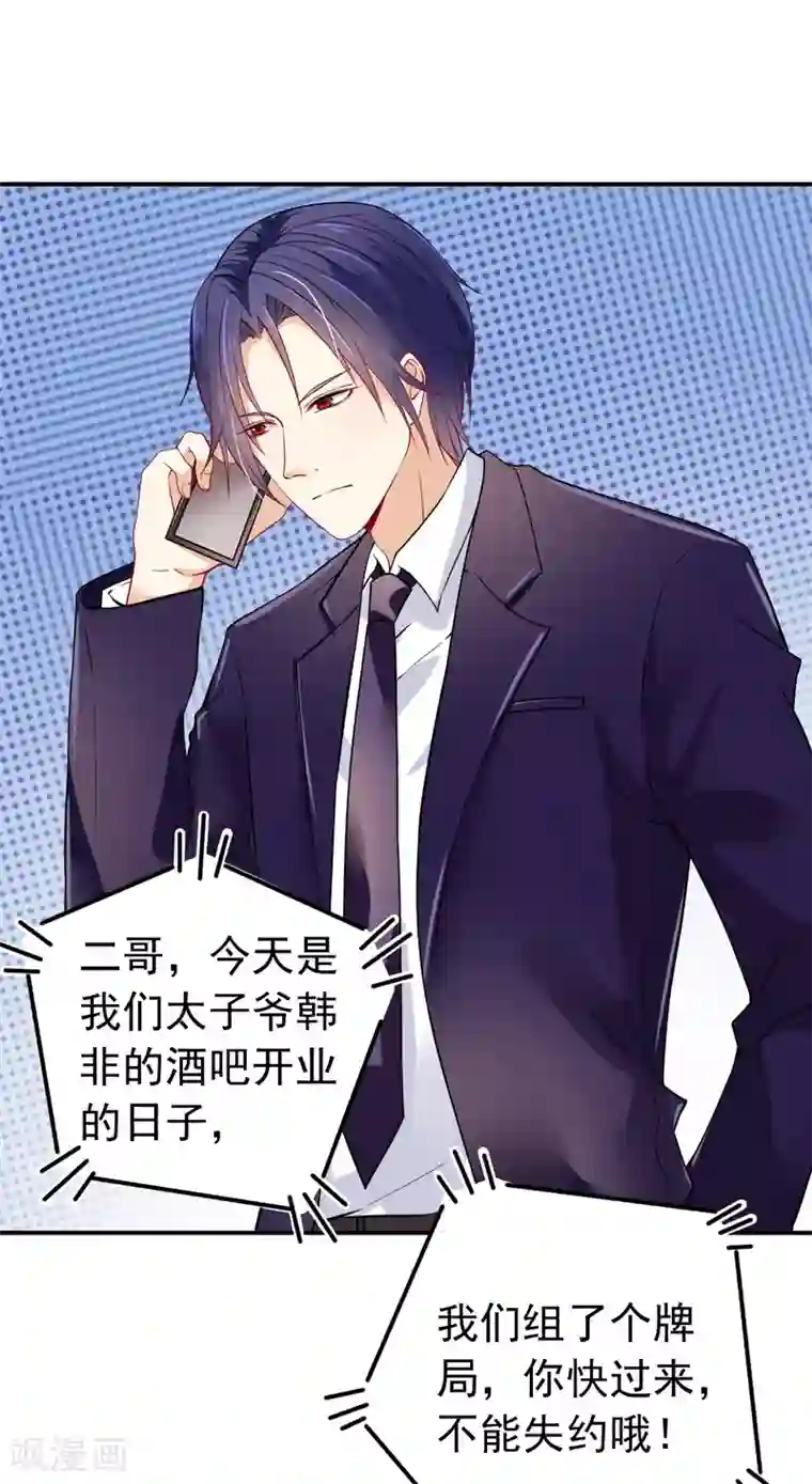 明人不谈暗恋第34话 酒吧偶遇