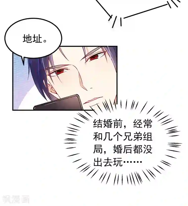 明人不谈暗恋第34话 酒吧偶遇