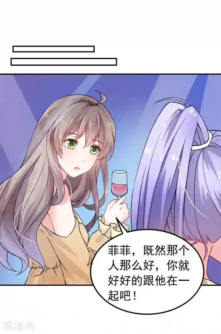 明人不谈暗恋第34话 酒吧偶遇