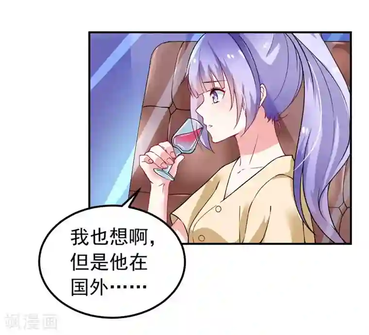 明人不谈暗恋第34话 酒吧偶遇