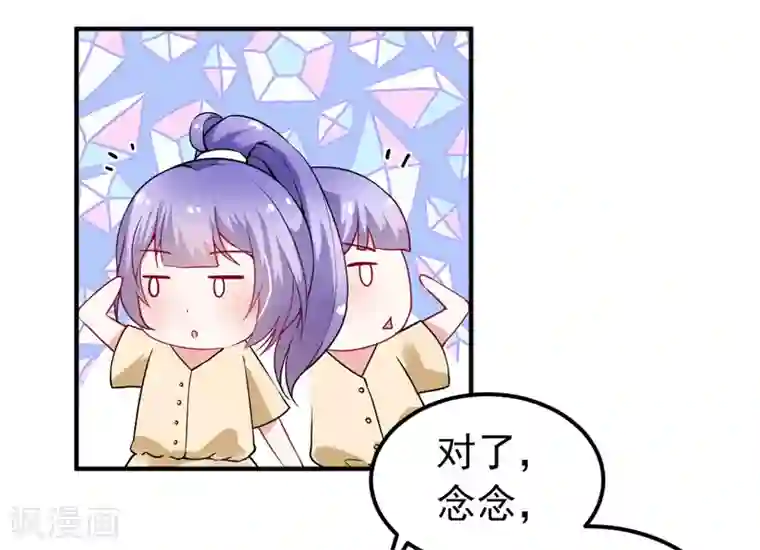 明人不谈暗恋第34话 酒吧偶遇