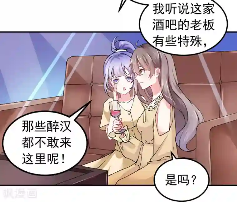 明人不谈暗恋第34话 酒吧偶遇