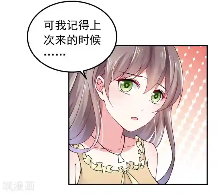 明人不谈暗恋第34话 酒吧偶遇