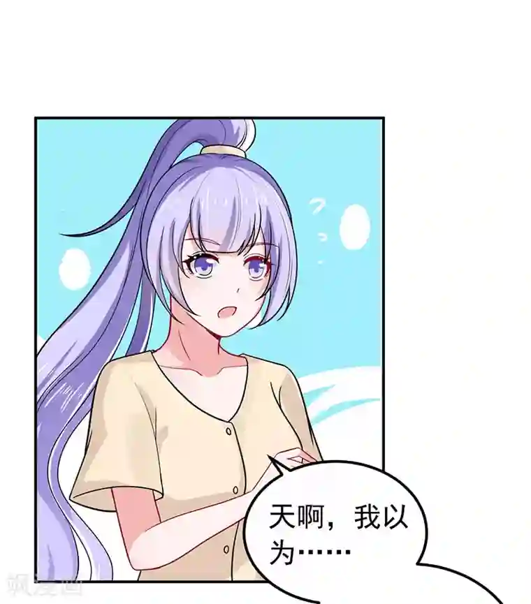 明人不谈暗恋第34话 酒吧偶遇