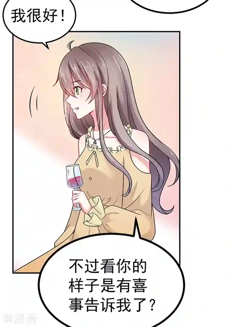 明人不谈暗恋第34话 酒吧偶遇