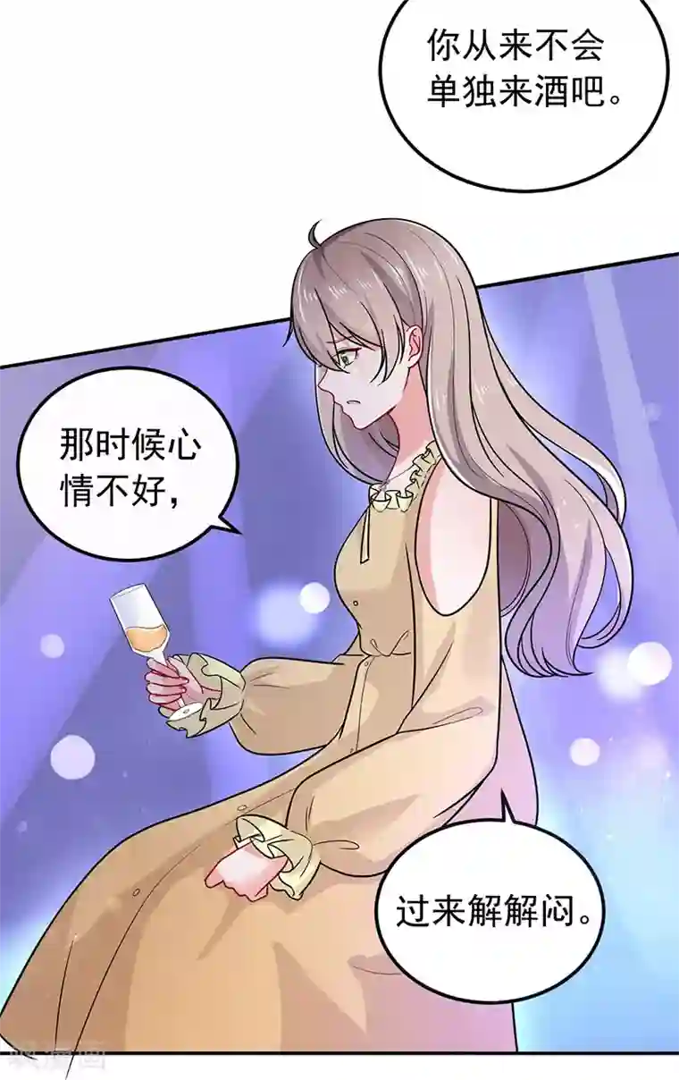 明人不谈暗恋第34话 酒吧偶遇