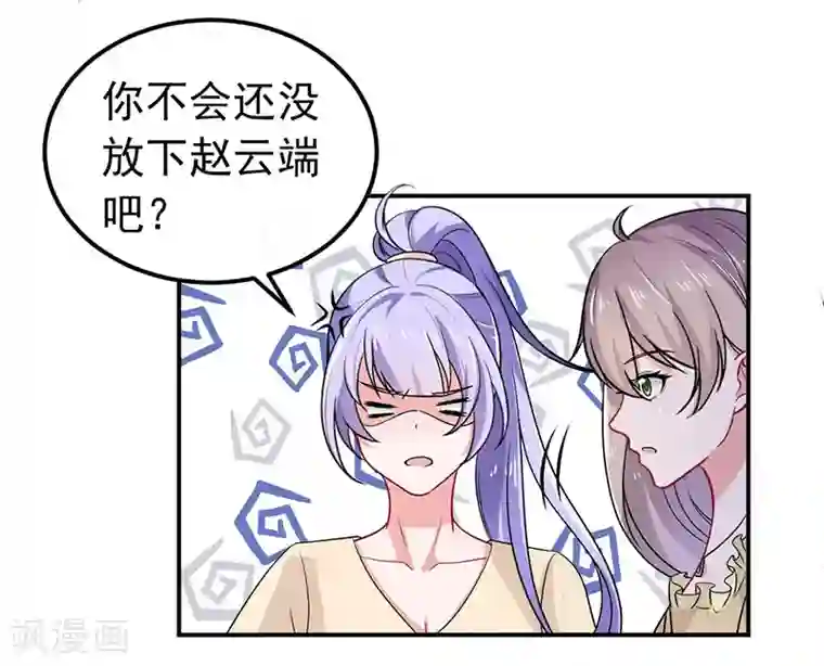 明人不谈暗恋第34话 酒吧偶遇