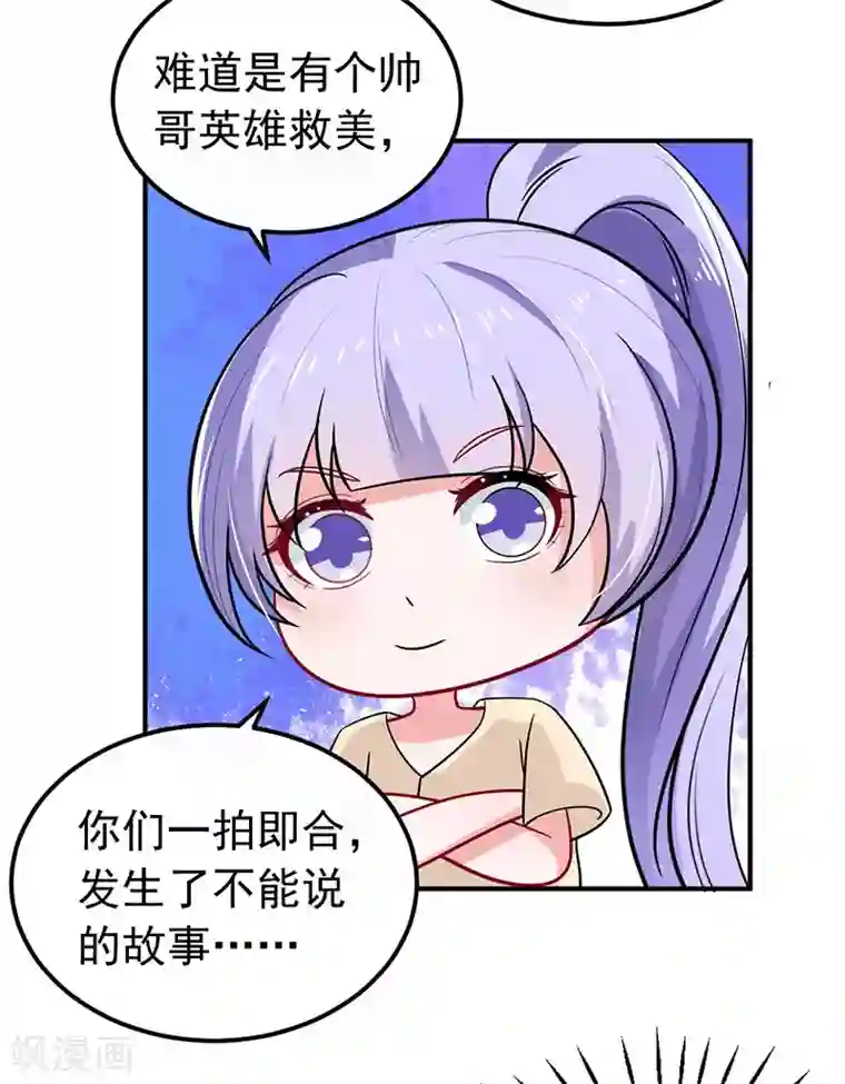 明人不谈暗恋第34话 酒吧偶遇