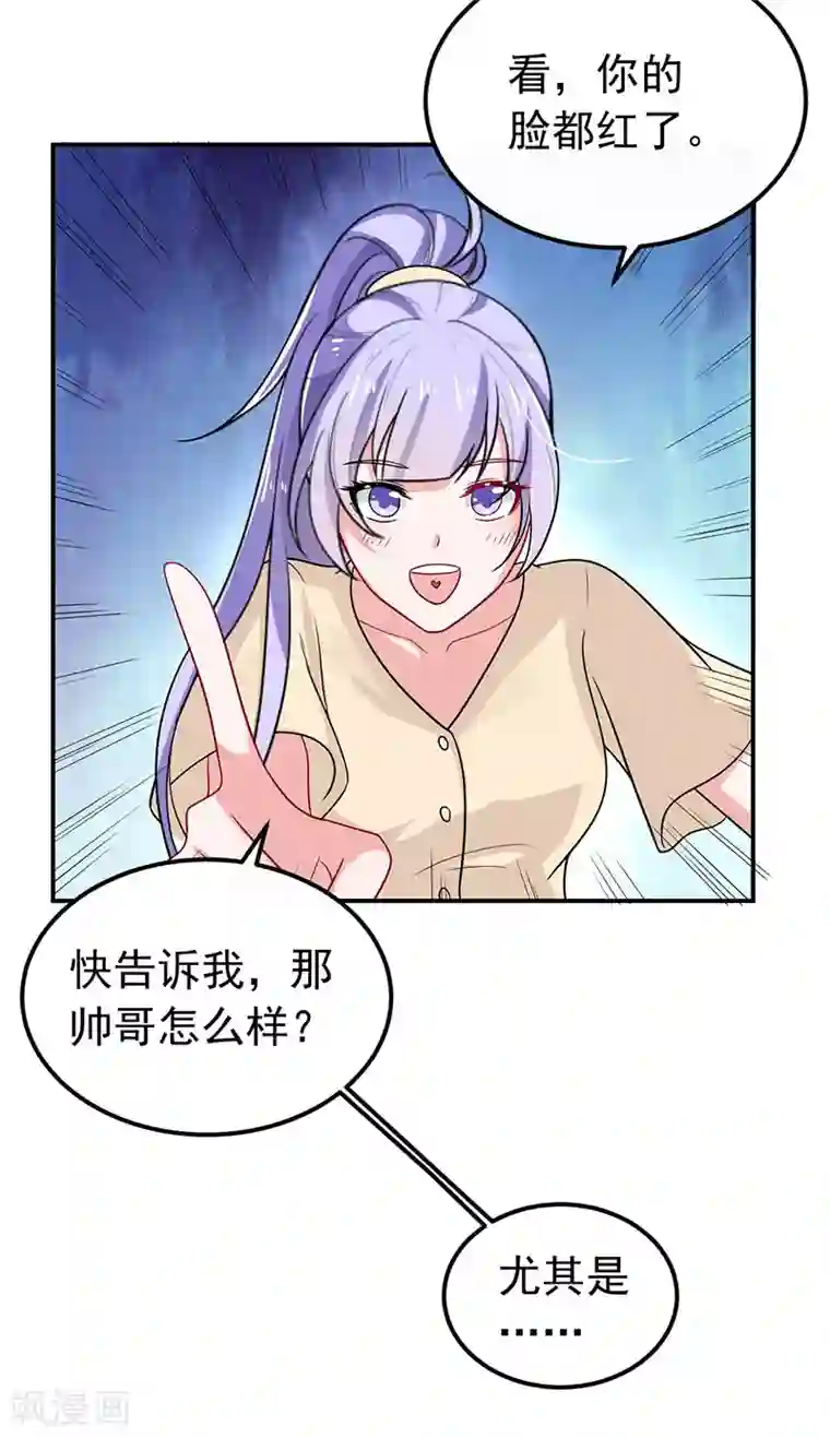 明人不谈暗恋第34话 酒吧偶遇
