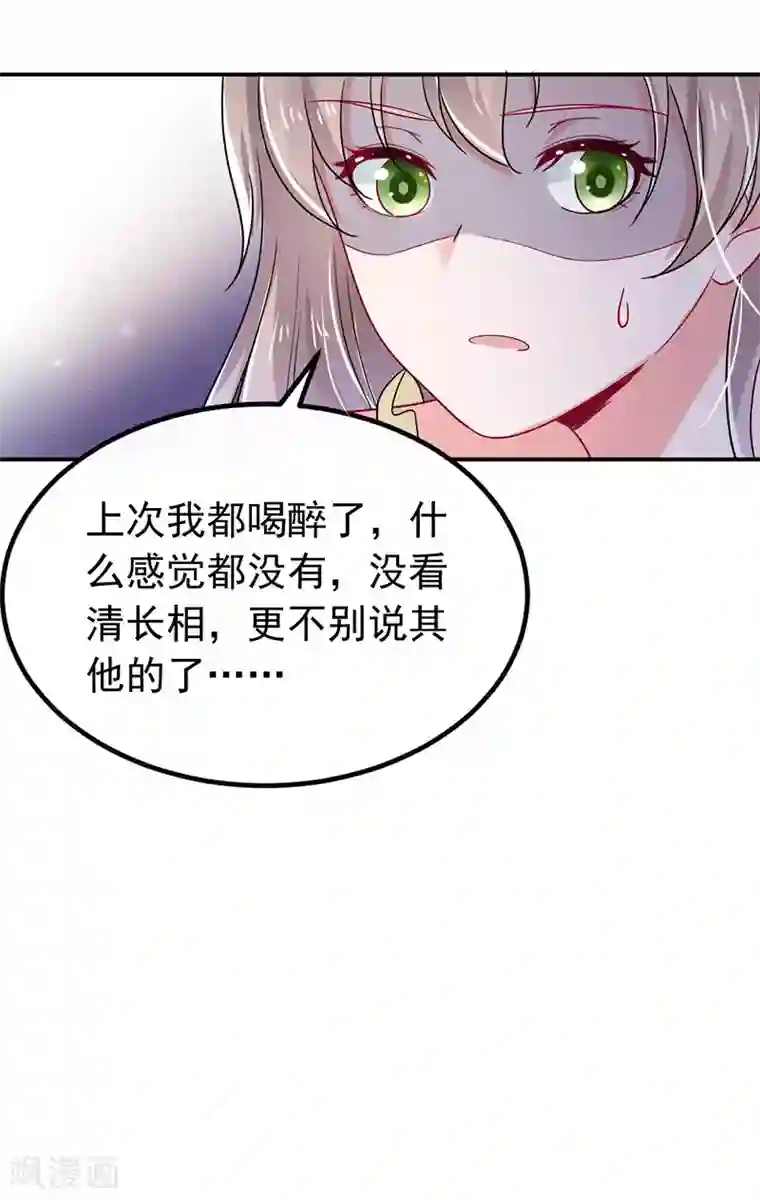 明人不谈暗恋第34话 酒吧偶遇