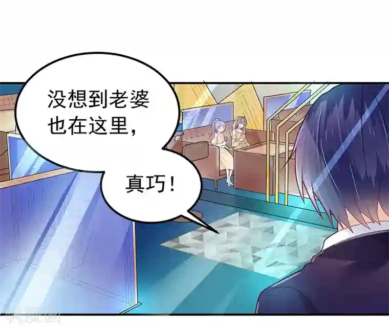 明人不谈暗恋第34话 酒吧偶遇