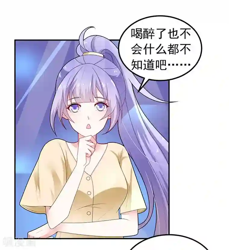 明人不谈暗恋第34话 酒吧偶遇
