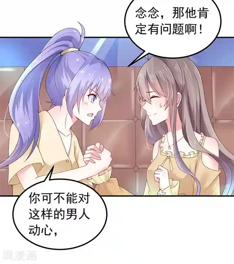 明人不谈暗恋第34话 酒吧偶遇