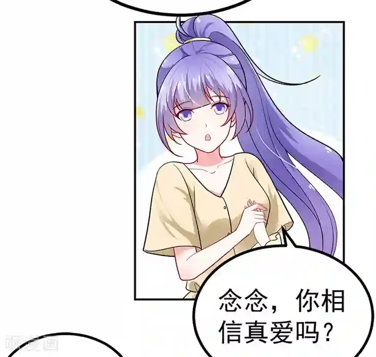 明人不谈暗恋第34话 酒吧偶遇