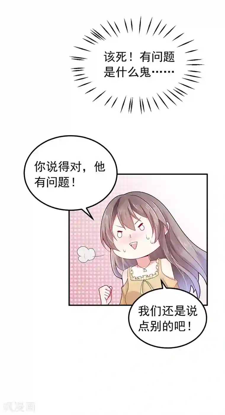 明人不谈暗恋第34话 酒吧偶遇