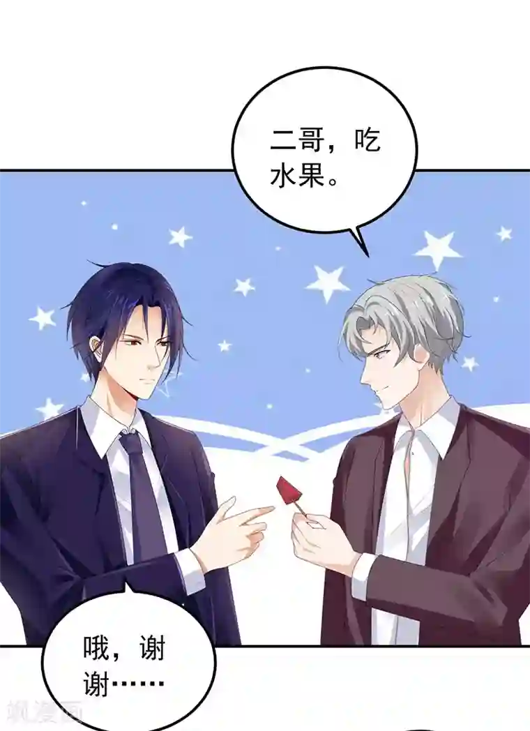 明人不谈暗恋第34话 酒吧偶遇