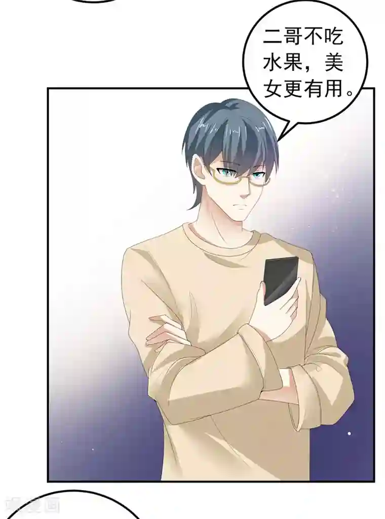 明人不谈暗恋第34话 酒吧偶遇