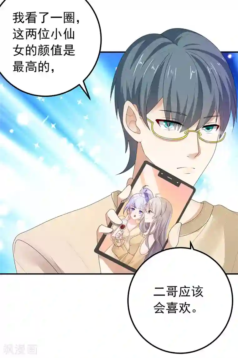 明人不谈暗恋第34话 酒吧偶遇
