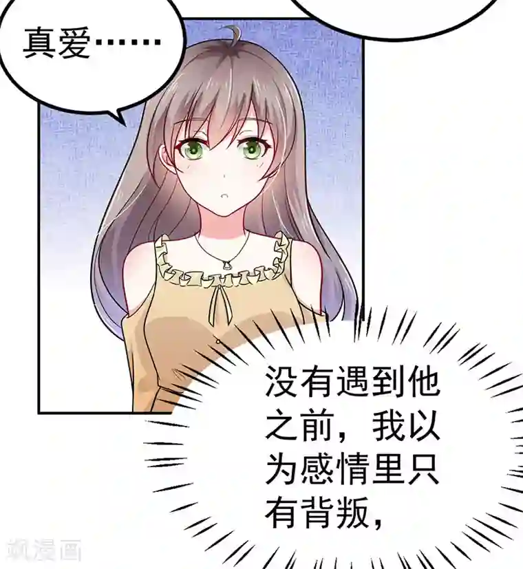 明人不谈暗恋第34话 酒吧偶遇