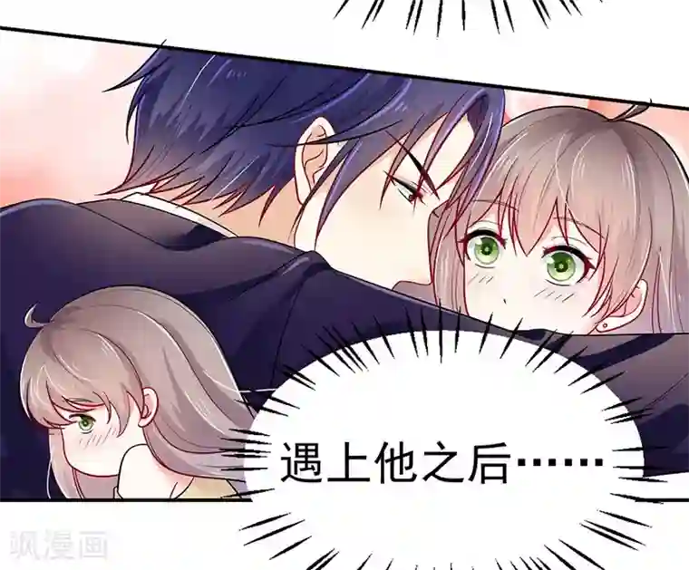 明人不谈暗恋第34话 酒吧偶遇