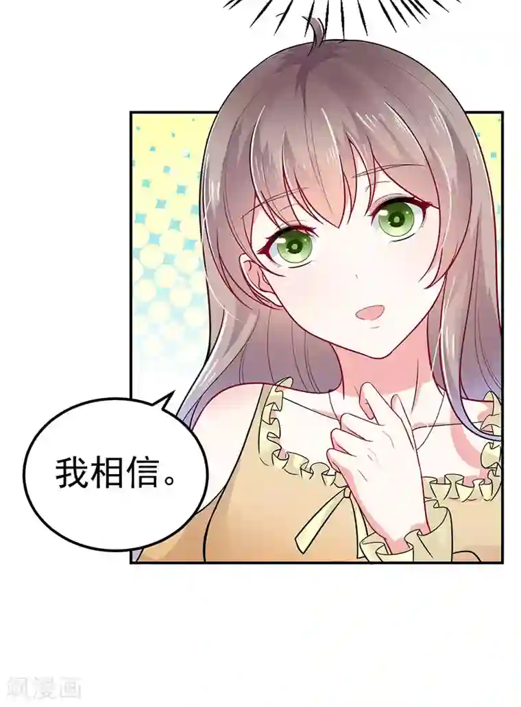 明人不谈暗恋第34话 酒吧偶遇