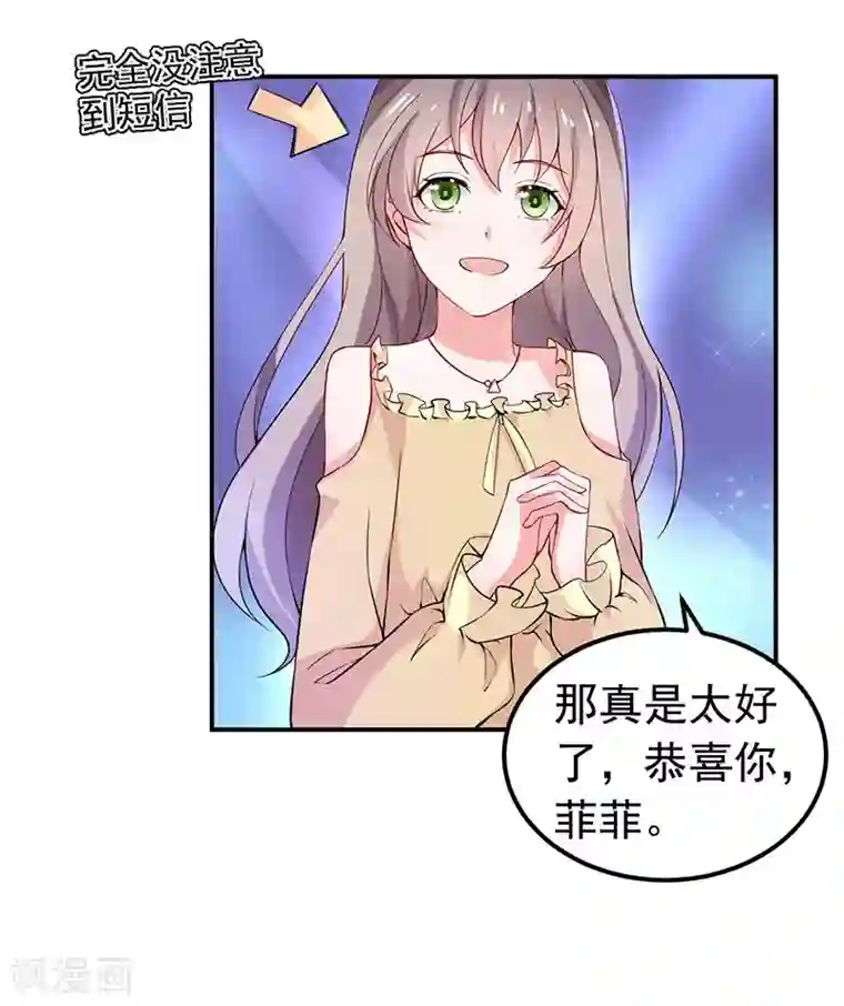 明人不谈暗恋第34话 酒吧偶遇