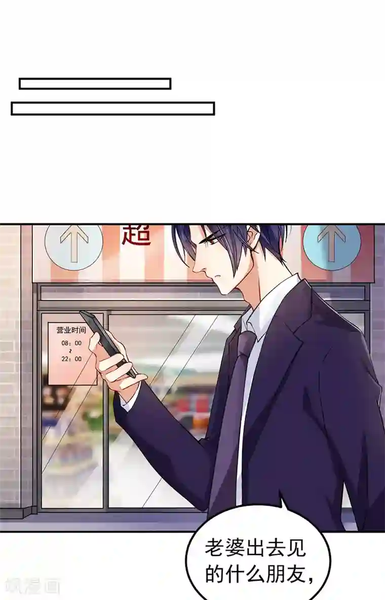 明人不谈暗恋第34话 酒吧偶遇