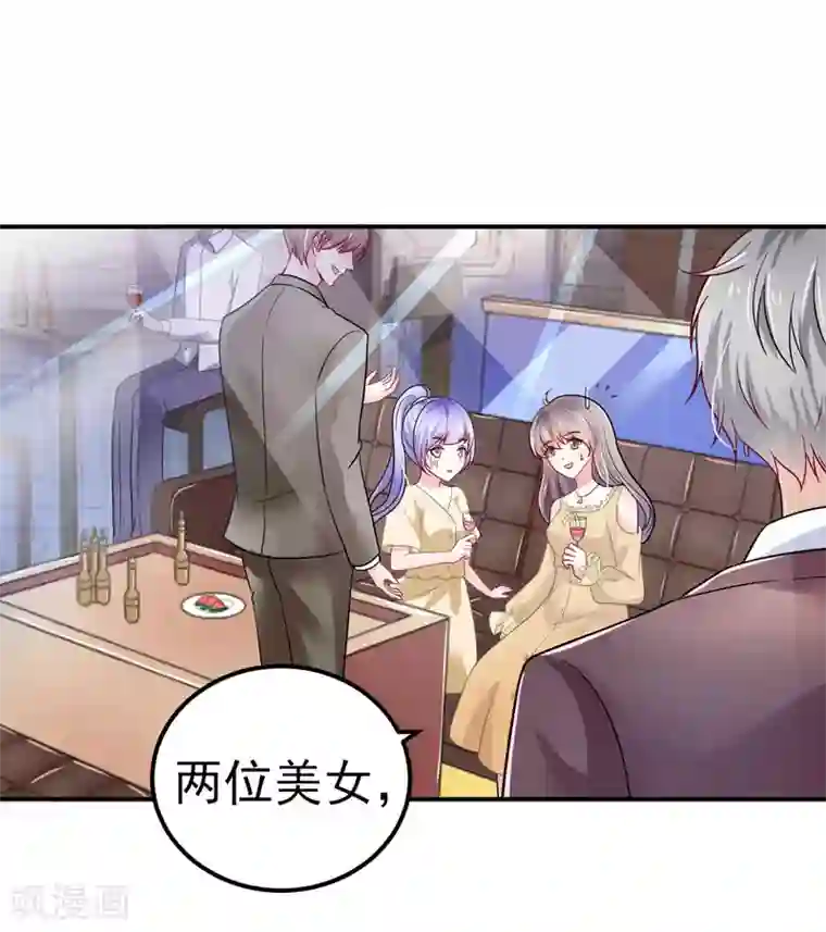 明人不谈暗恋第35话 醉翁之意