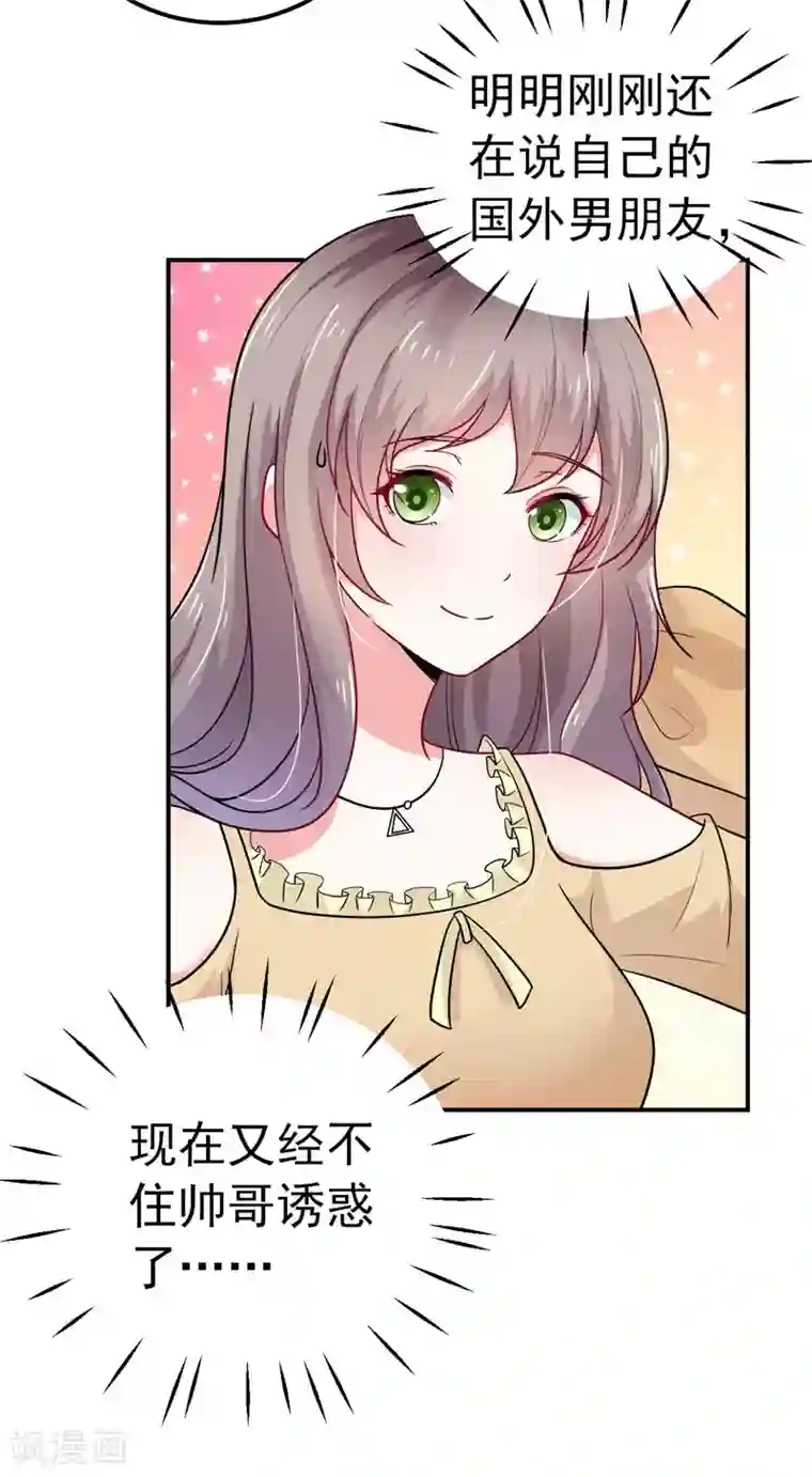明人不谈暗恋第35话 醉翁之意
