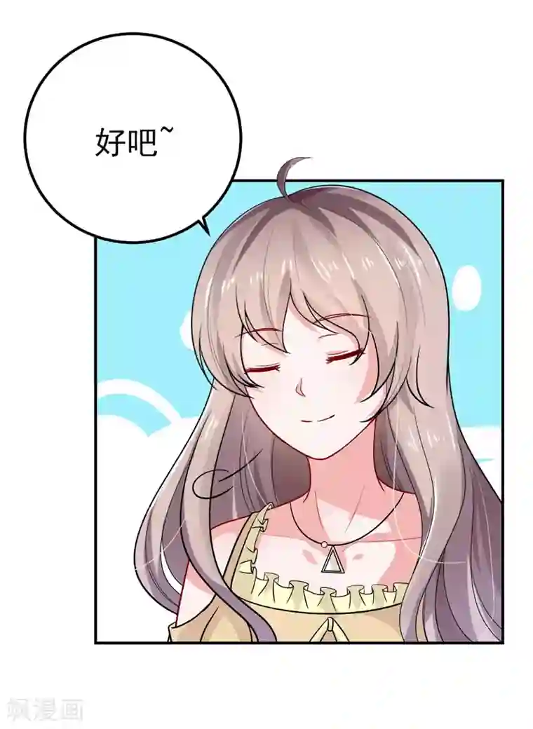 明人不谈暗恋第35话 醉翁之意