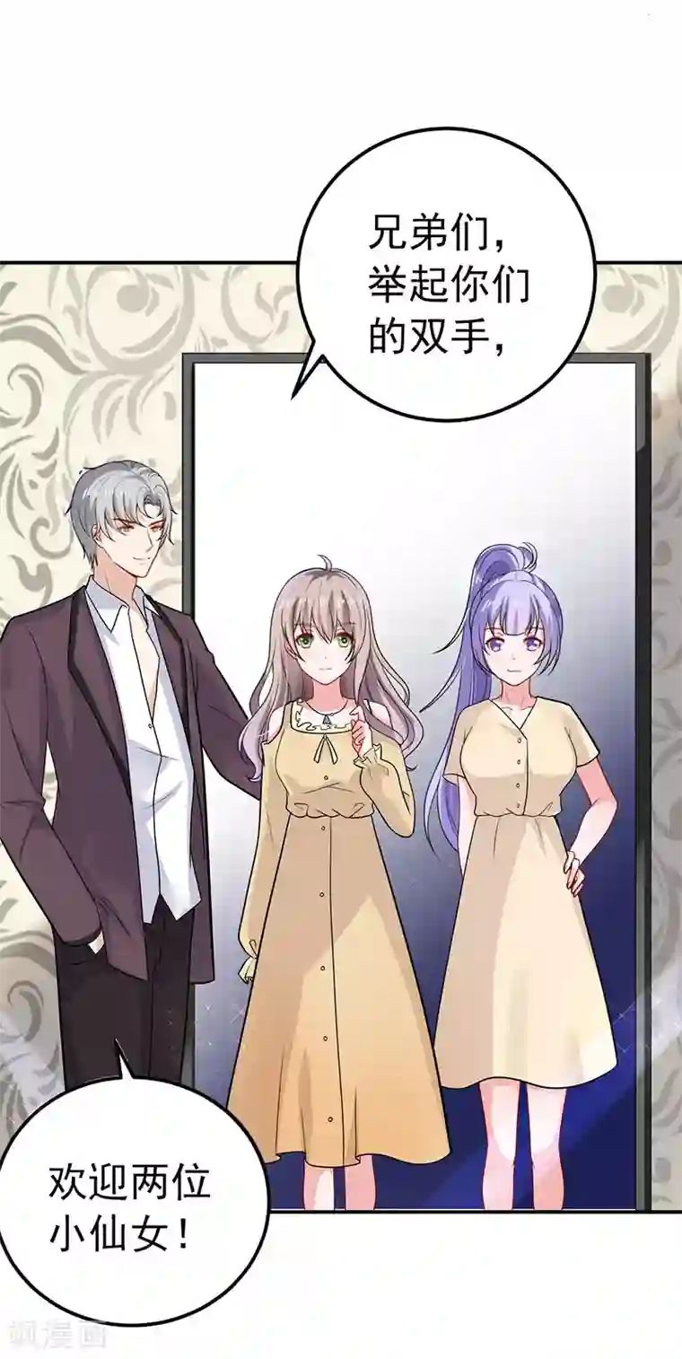 明人不谈暗恋第35话 醉翁之意