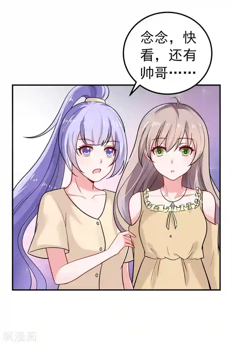 明人不谈暗恋第35话 醉翁之意