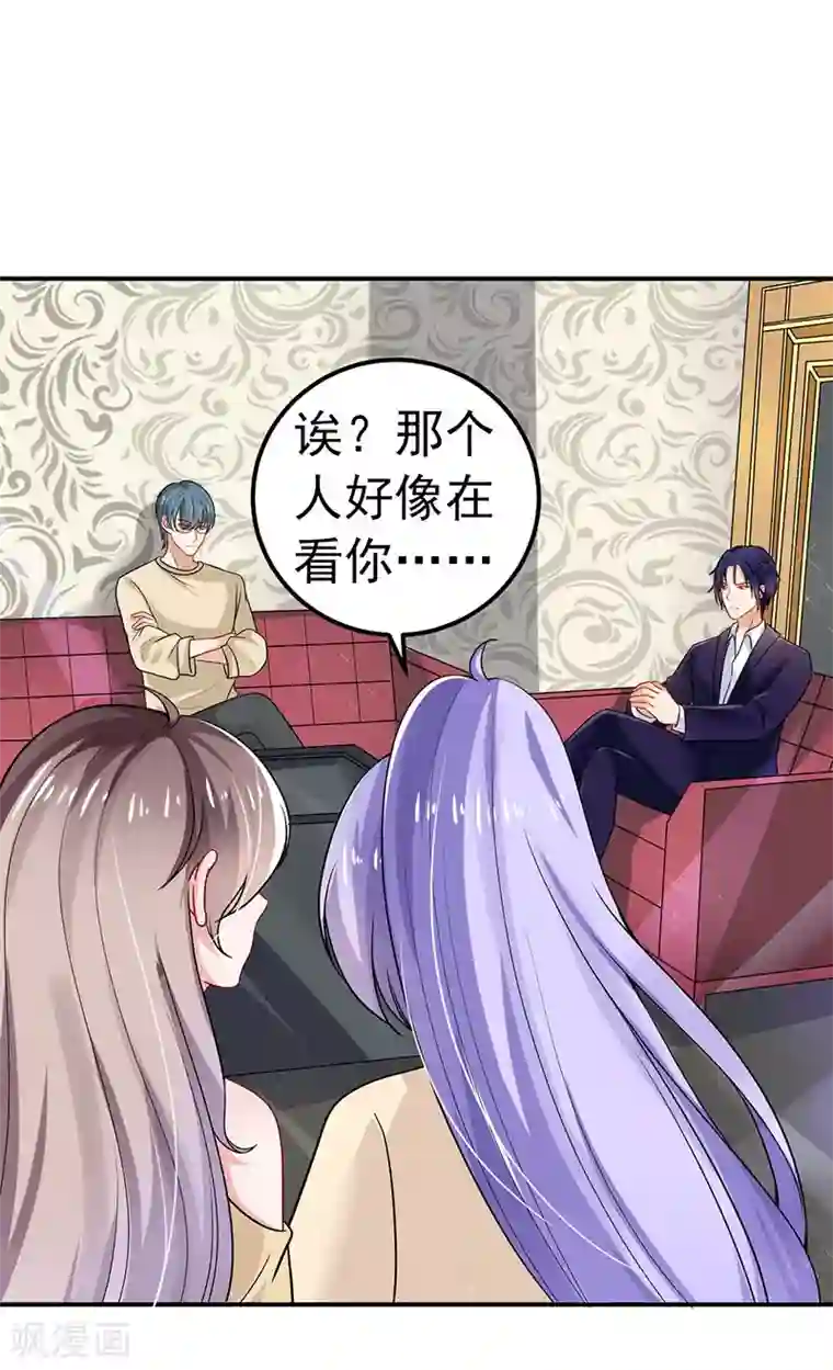 明人不谈暗恋第35话 醉翁之意