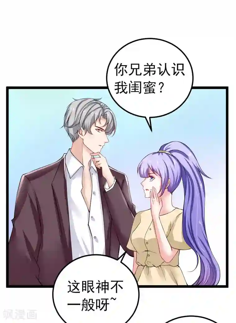 明人不谈暗恋第35话 醉翁之意