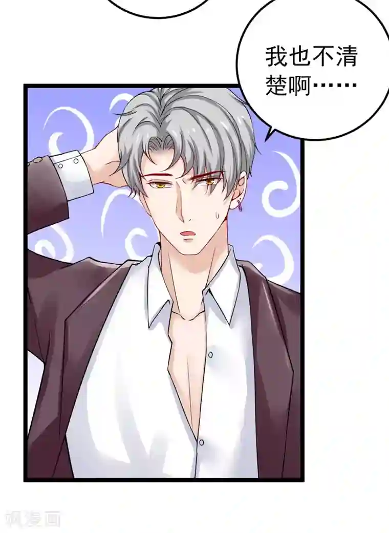 明人不谈暗恋第35话 醉翁之意