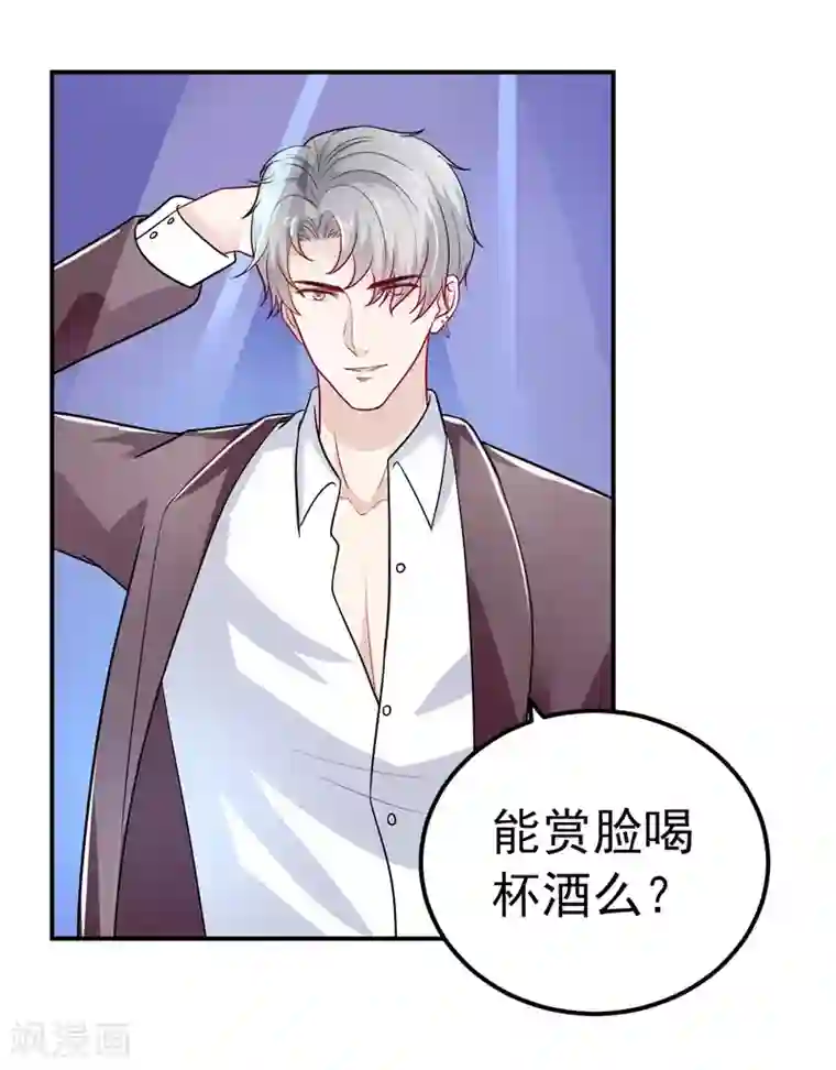 明人不谈暗恋第35话 醉翁之意