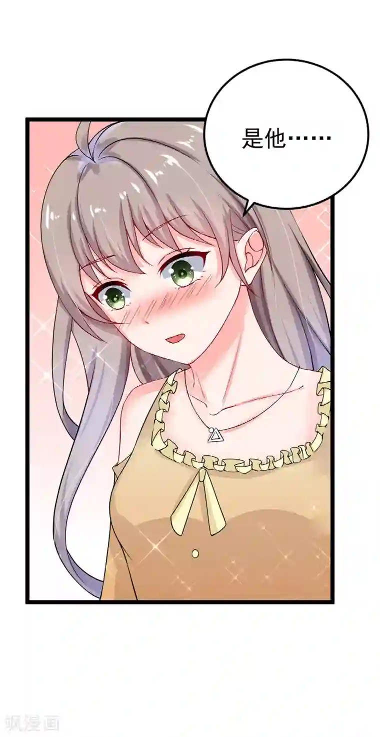 明人不谈暗恋第35话 醉翁之意