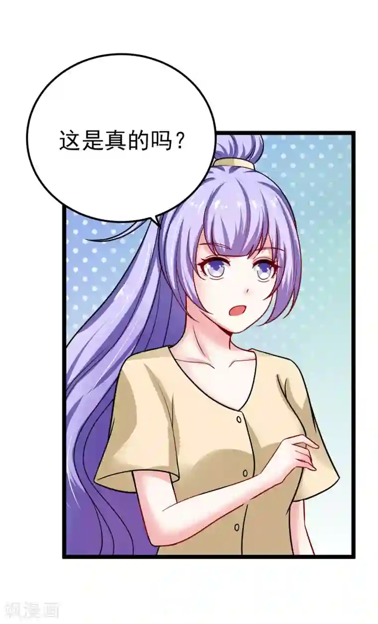 明人不谈暗恋第35话 醉翁之意