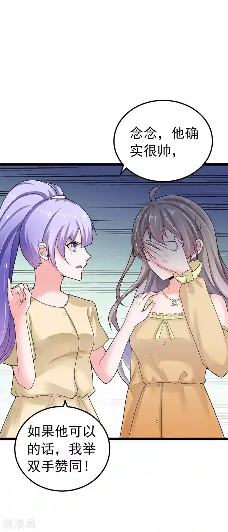 明人不谈暗恋第35话 醉翁之意