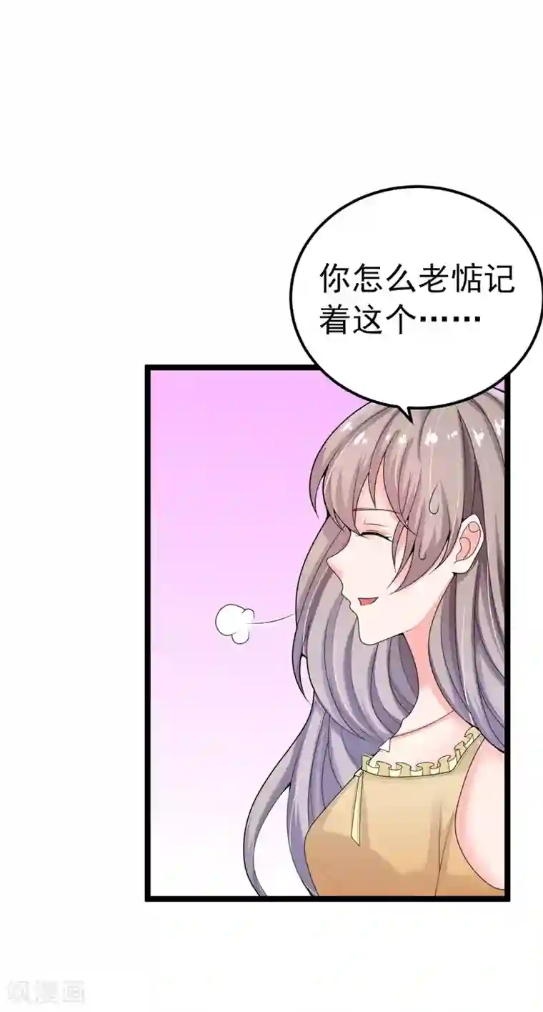 明人不谈暗恋第35话 醉翁之意