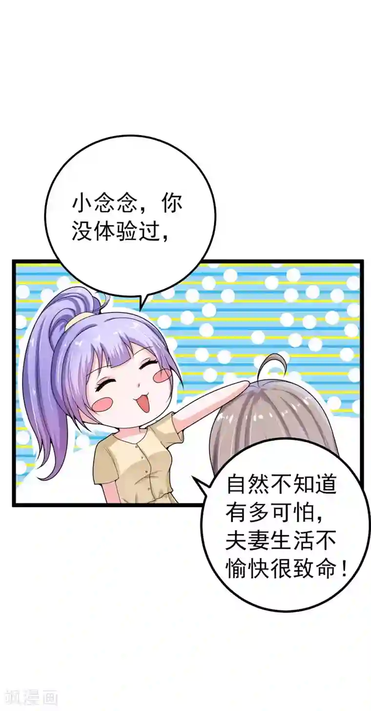 明人不谈暗恋第35话 醉翁之意