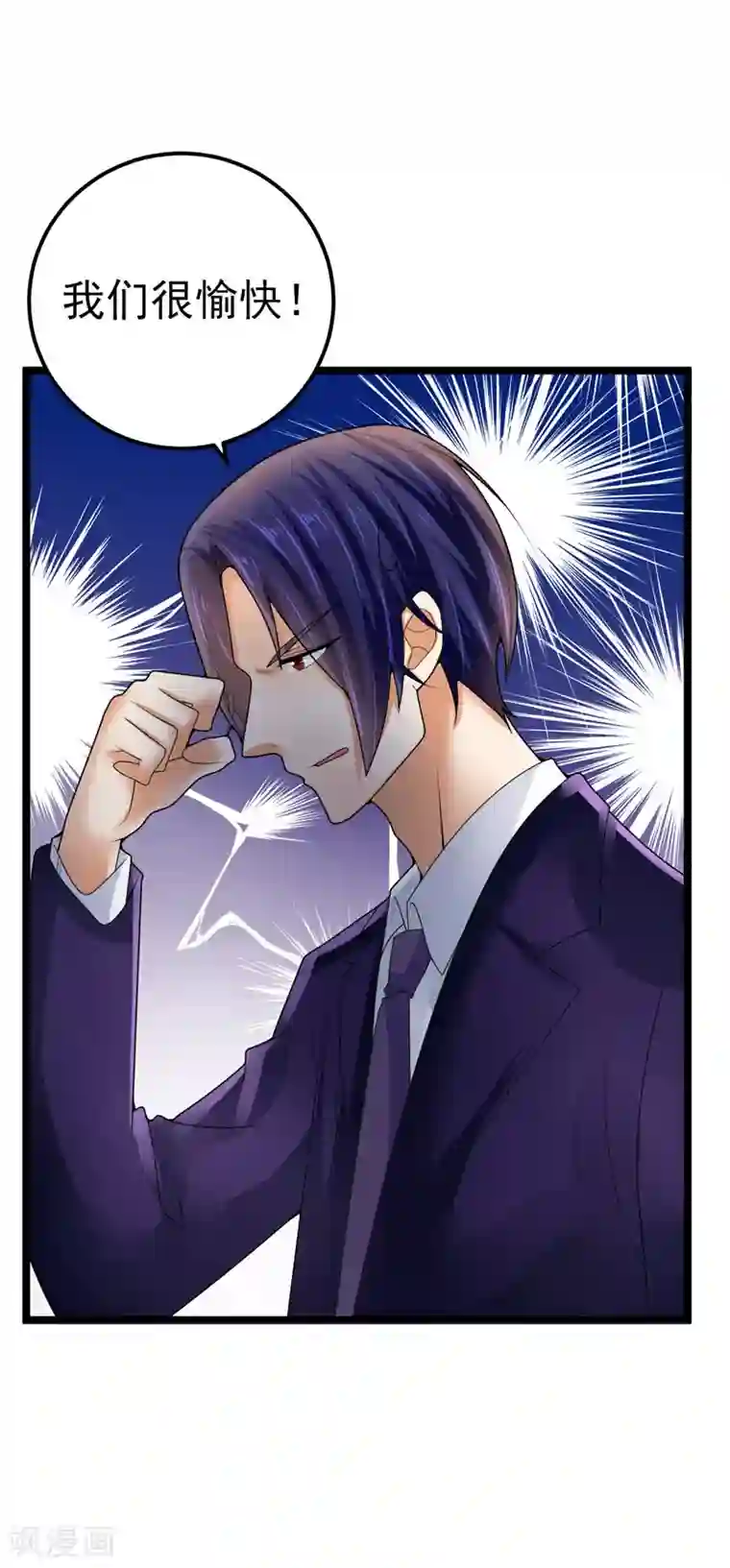 明人不谈暗恋第35话 醉翁之意