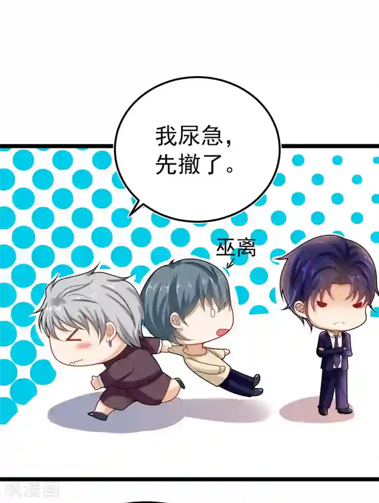 明人不谈暗恋第35话 醉翁之意