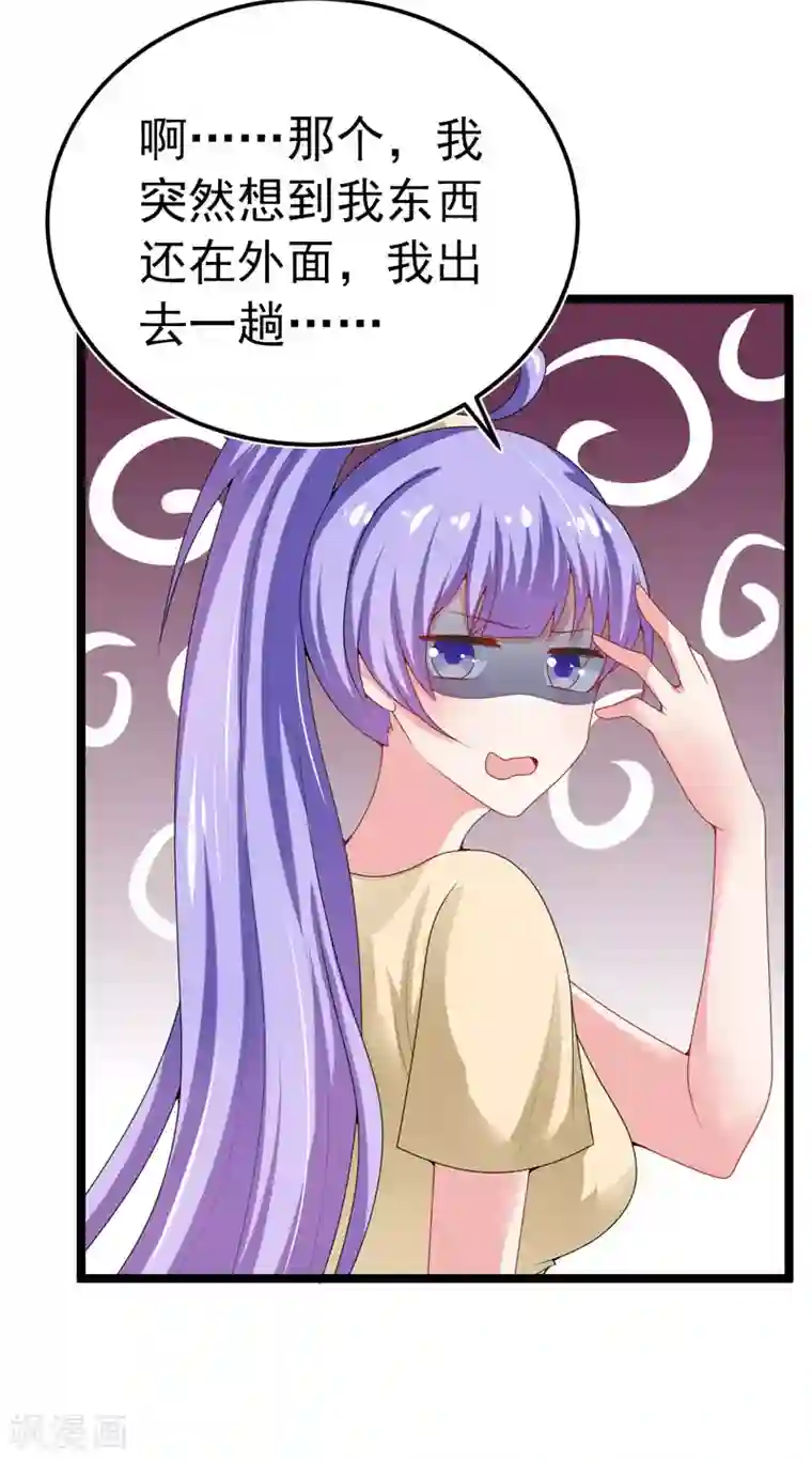 明人不谈暗恋第35话 醉翁之意