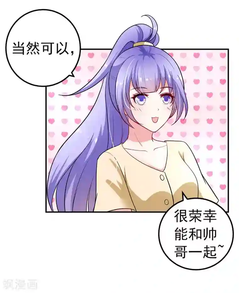 明人不谈暗恋第35话 醉翁之意