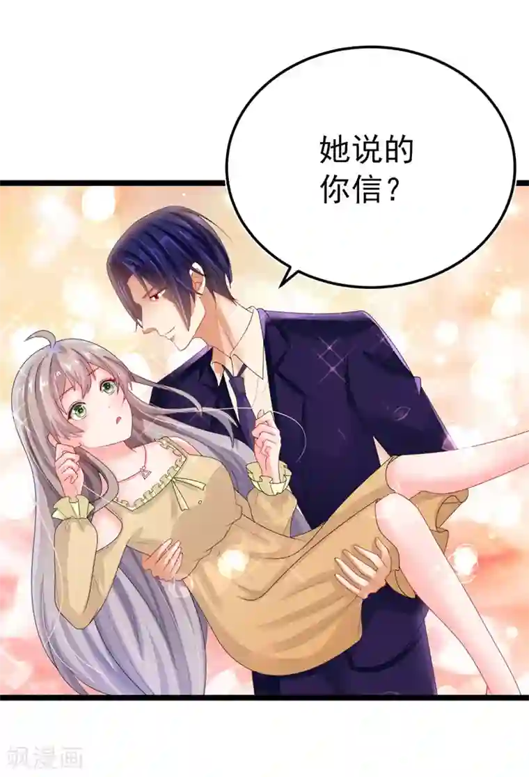 明人不谈暗恋第35话 醉翁之意