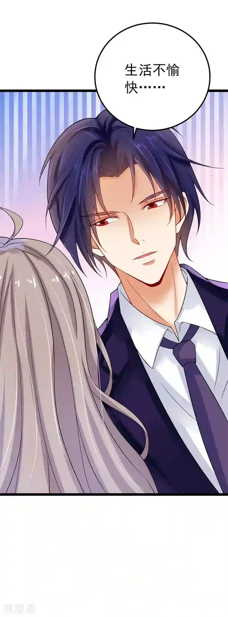 明人不谈暗恋第35话 醉翁之意