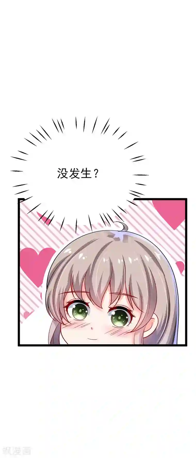明人不谈暗恋第35话 醉翁之意