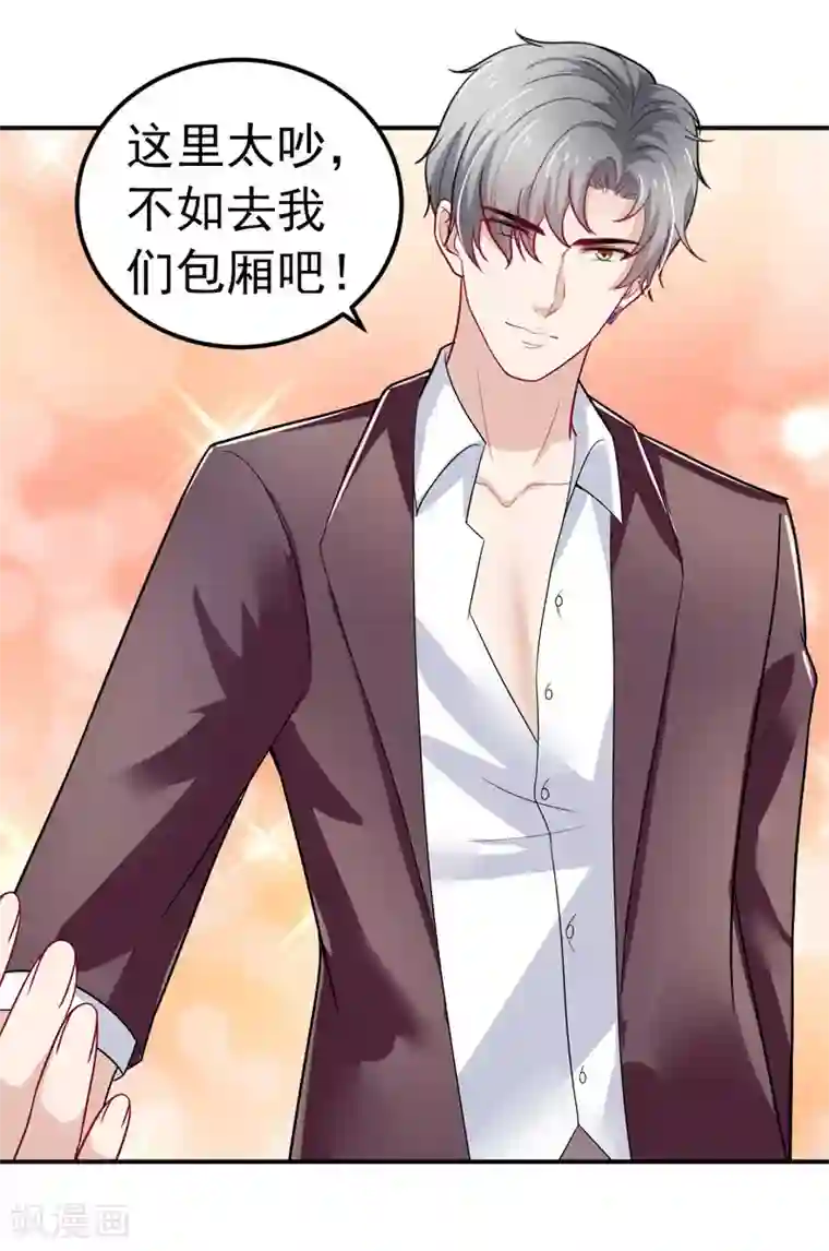 明人不谈暗恋第35话 醉翁之意